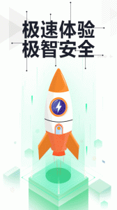 360手机卫士极速版