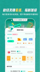s365国网公司健步走app