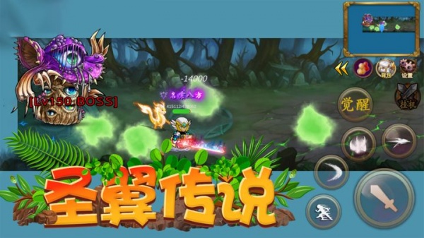 圣翼传说