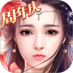 御剑情缘元宝版