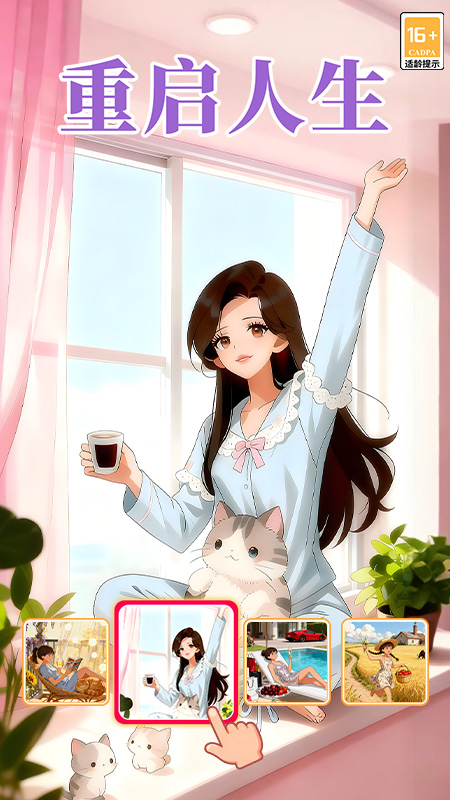 我本千金成为天后最新版