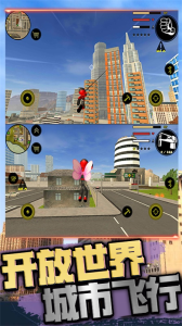 火柴人都市英雄