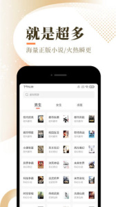 爱看书app