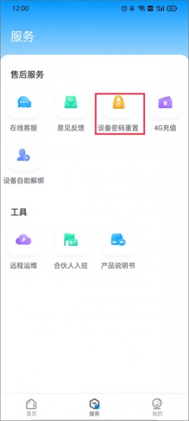 新华社app