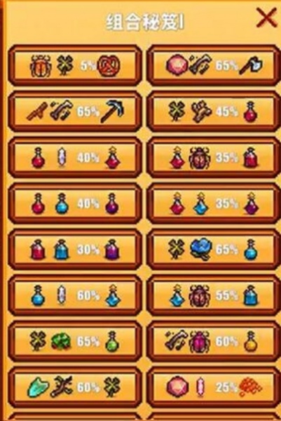 像素生存者2防封版