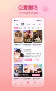 世纪佳缘app