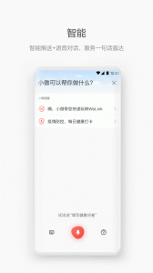 WeLink视频会议app