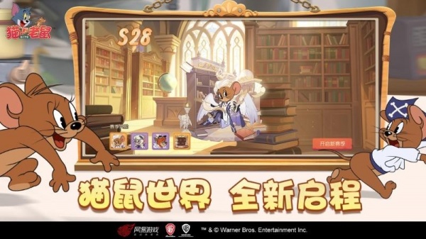 猫和老鼠挑战版