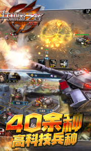 最高警戒九游版