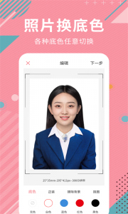 Ai智能抠图软件app