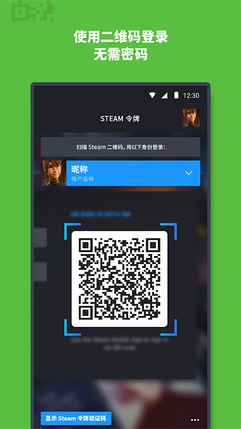 steam聊天