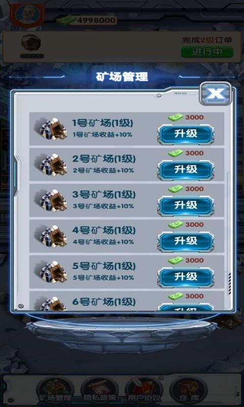 矿业大亨