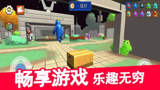 躲猫猫大赛九游版