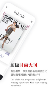 时尚芭莎最新版