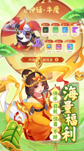 葫芦娃大作战官方版