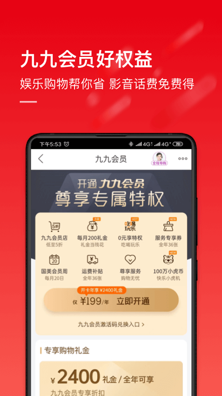 国美真快乐app
