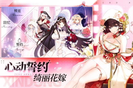 零之战线百度服