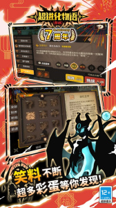 超进化物语九游版