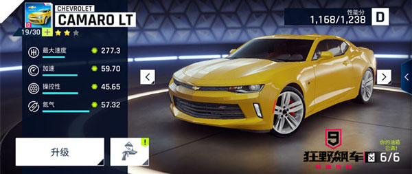 狂野飙车9竞速传奇