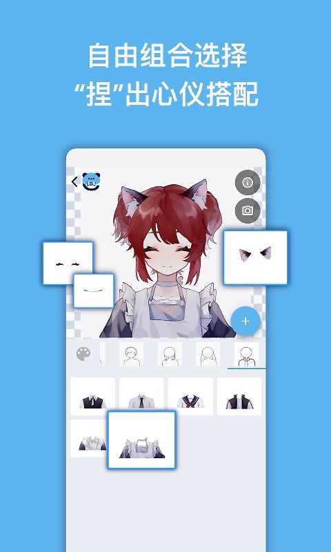 捏咔app
