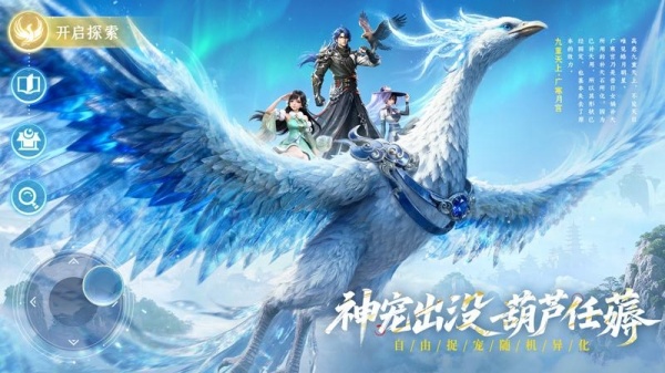 长安幻想官方正版