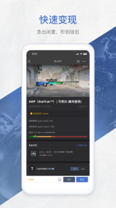 网易buff饰品交易平台