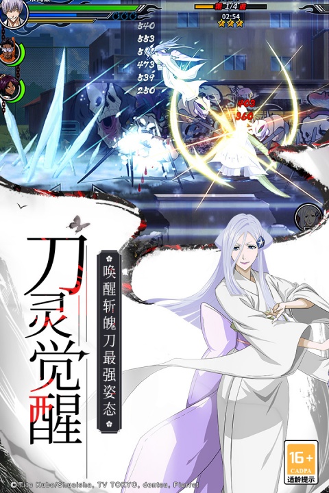 境界死神激斗无限勾玉版