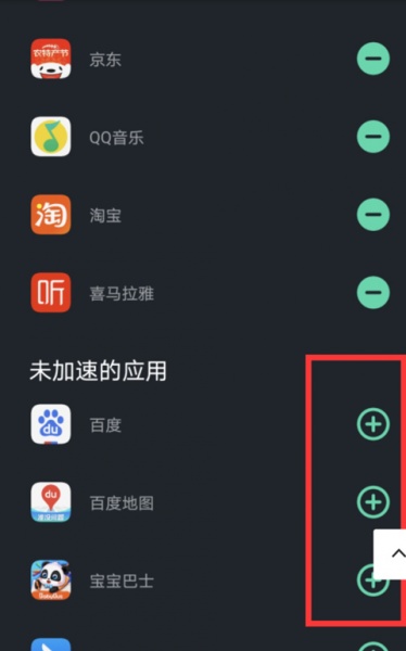 六毫秒加速器app