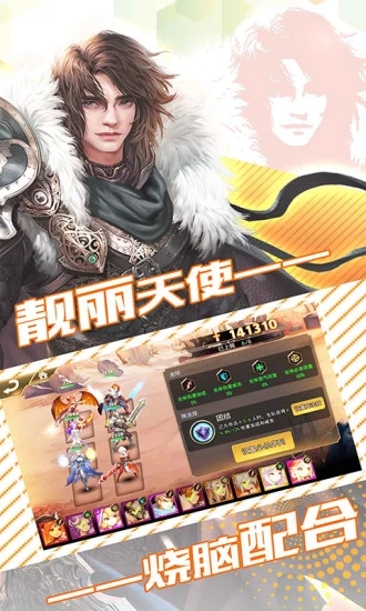 创世对决