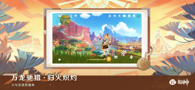 云·原神国际服