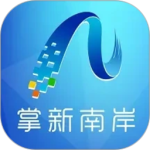掌新南岸app