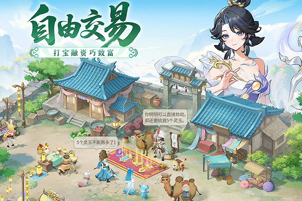 长安幻想官方正版