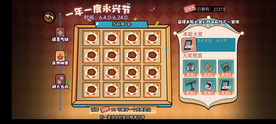 打工生活模拟器