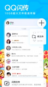 QQ手表版