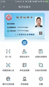 承德人社最新版app
