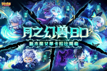 我的勇者官方正版