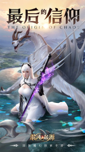 混沌起源九游版