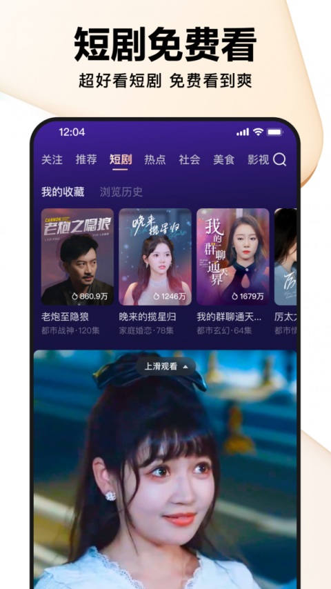 好看视频精装版
