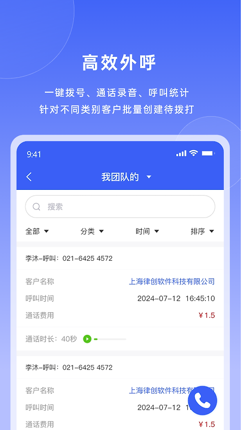 宰相办公app