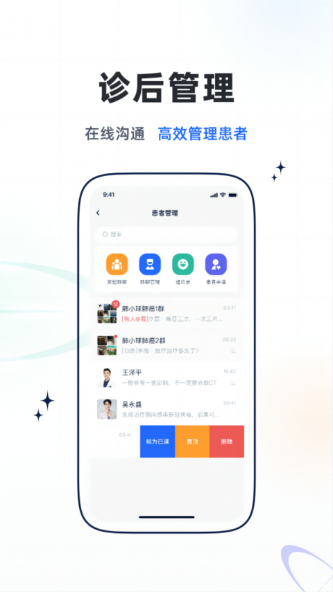 乐问医学app