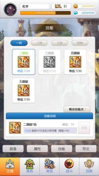 传说放置入侵女儿国(无限钻石)
