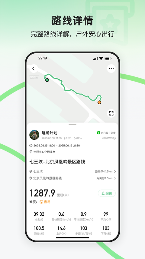 六只脚卫星地图app