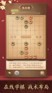 全民象棋官方版