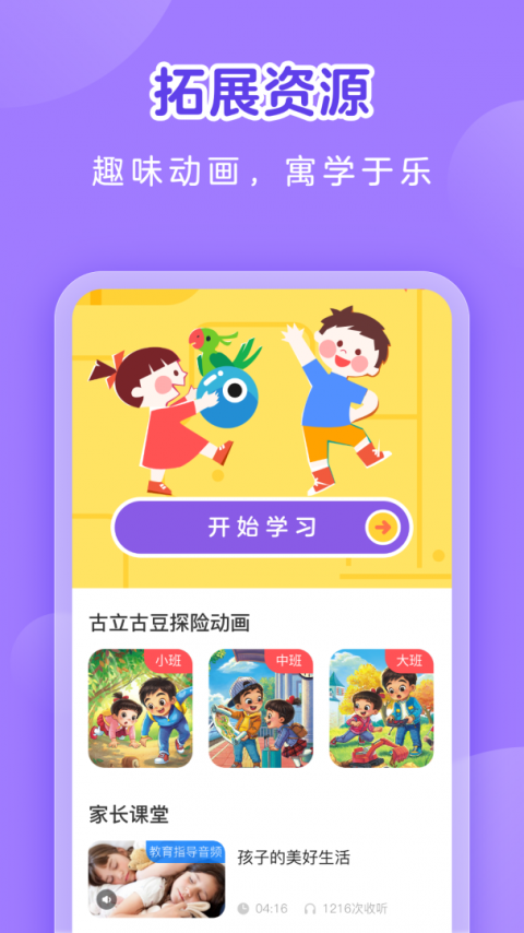 亿童学园