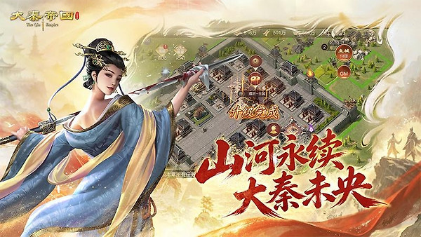 大秦帝国之帝国烽烟华为版