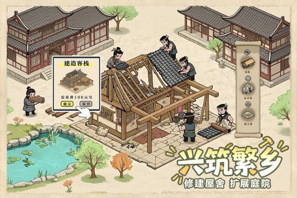 这城有良田官服