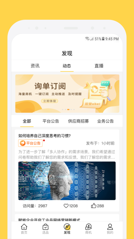 欧贝app