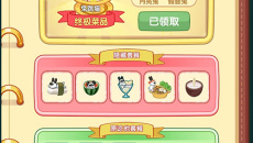 《兔克的餐厅》全菜单一览