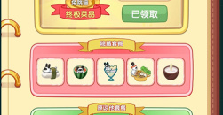 《兔克的餐厅》全菜单一览