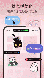 iScreen桌面小组件